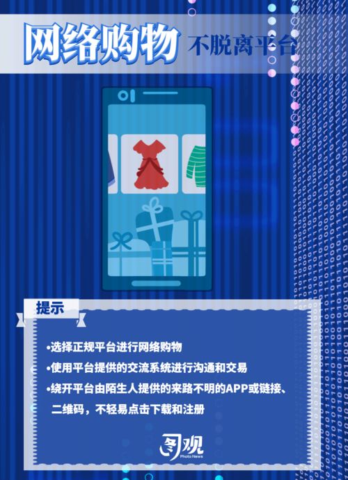 國家網絡安全宣傳周｜關乎個人信息安全，這些知識你要知道